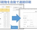 ExcelVBAによる作業代行。なんでも承ります 集計転記/メール/印刷/PDF/シフト/大学数学/mac対応 イメージ4