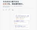 現役運用者がリスティング広告文を作成します 月5,000万円運用経験者が見出し・説明文を設計します イメージ1