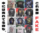 アパレルの真贋画像鑑定します 【全国トップクラス精度】ストリートブランド特化の真贋鑑定！ イメージ2