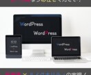 WordPressでのLP作成を行います 低価格×ハイクオリティの実現！ イメージ1