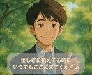 優しさが足りない時、些細な話でも聴きます (チャット)優しさに飢えてる時にいつでもここに来てください イメージ1