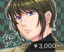 TwitterやブログなどのSNSアイコン描きます 個性的なアイコンをお求めの方におすすめ！ イメージ1
