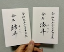 シンプルな命名書を心を込めて仕上げます 出産祝いのお手伝いをさせていただきます！ イメージ6