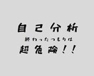 新卒の就職活動の自己分析の深堀をお手伝いします 外資系企業の新卒面接官があなたの自己分析をサポートします！ イメージ1