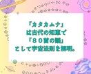 長文不要♡カタカムナカードであなたの運命占います 引寄せ/離婚/別離/孤独/未来/仕事運/恋愛運/人間関係悩み イメージ3