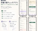 小さなAndroidアプリを制作します 現役エンジニアがあなたのアイデアを低価格でアプリ化 イメージ5