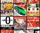 原稿のみでＯＫ！手間ゼロ電子書籍出版 代行致します ※簡単楽ちん！出版の全てお任せ！集客にも♪原稿執筆サポート可 イメージ5