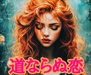 霊聴で彼の魂と対話して本音をお伝えします ❣️透視歴40年の霊能者が彼のスピリットをここにお呼びします イメージ1