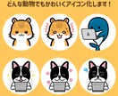 ブログやSNSに使える動物アイコンお描きます SNS・ブログ・動画配信・ペットさんの似顔絵にも対応してます イメージ3