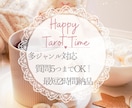 最短2時間当日納品⭐質問5つ☘️悩みも丸ごと見ます これからをもっとハッピーに⭐️明るいミライを紐解きます☘️ イメージ1
