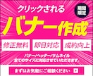 低価格で高品質なWEBサイトを飾る画像作成をします どんなサイズでも低価格でお作りします イメージ1