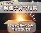 不登校・ゲーム依存ママの心を整理します 一人で抱えきれない心の荷物、一緒に下ろしませんか？【１往復】 イメージ1