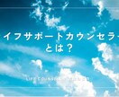 不眠症、介護、ペットロス、育児、鬱など相談のります 子育て・介護・家計・心の悩みに寄り添う暮らしの相談窓口 イメージ3