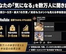気になるテーマを数万人に聞いてアンケートにします 毎回3〜5万・最大10万票。御社の企画を数万人の反応で可視化 イメージ1