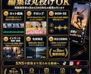 丸投げ対応_ショート動画を編集します YouTube・Instagram・TikTok対応！ イメージ3