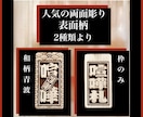 喧嘩札　両面彫り　お名前・お好きな言葉入ります 裏返りが気にならない両面彫り　同出品の木札より横幅広いです イメージ2