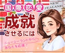 国際恋愛/結婚/外国人彼氏/彼女お悩みお聞きします 遠距離の辛さ、依存・失恋・不安・アプリ・夫婦問題・復縁etc イメージ1