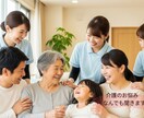 現役ケアマネが応えます 介護のお悩みそっと聞かせて下さい イメージ3