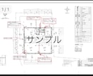 実績多数！間取りから外構まで建築士がチェックします 現役設計・現場監理者目線であなたに合わせたプラン確認します イメージ3