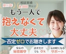 歴13年のプロが自己肯定感を育み心を軽くします そのモヤモヤ手放しませんか？ひとりで抱え込まず気軽にお電話を イメージ2