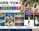古い写真をきれいに修復・加工します 白黒カラー化・傷補正・背景削除も丁寧に対応 イメージ1
