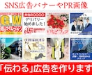 広告バナーやチラシを制作いたします ロゴやアイコン・挿入イラスト画像だけの制作もOK！ イメージ1