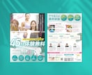 オシャレ＆きれいで見やすいチラシを制作します 制作事例3,000件以上★業界トップクラスの成功ノウハウ活用 イメージ4