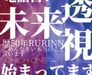大人向けの深い洞察と未来鑑定をします 透視で見えない未来、壁。仕事，家族，愛その先にある真の変容を イメージ5