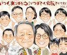 還暦・退職・長寿祝い似顔絵｜家族記念似顔絵描きます ✨️主役1名から｜還暦・米寿・退職・長寿祝いなど各種お祝いに イメージ1