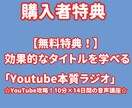 YouTubeチャンネルの動画タイトル診断します ココナラ”初商品”キャンペーン中 イメージ8