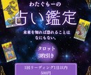 タロットカード3枚引きでお悩みに答えます 1日以内にお返事いたします約800文字でお答えいたします イメージ1