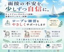 実技試験のロープレ練習します 初受験・緊張しやすい方も安心です！ イメージ1