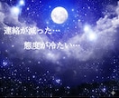 相手の本音をYES／NOで視ます ＊最短5分で恋愛・人間関係の迷いを整理します＊ イメージ2