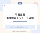 創作・副業・発信・勉強の作業習慣化サポートします 平日毎日作業報告に伴走！報告先があるから1人作業が進む イメージ5