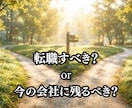 今の仕事を続けるべきか辞めるべきかタロットで視ます 4月限定価格！今の仕事、このままでいいのか迷っていませんか イメージ1