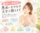 職場の人間関係の愚痴・モヤモヤ、文字で聴きます 元人事が、頑張りすぎて疲れたあなたの話を否定せずに聴きます イメージ1