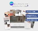 サロン専用★canvaセットで発信のサポートします LP・フィード投稿・ストーリーズ・リールテンプレセット イメージ1