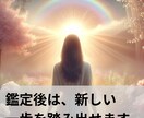 霊感霊視【事前予約制】30分チャット鑑定します ｜タロット占い｜霊視・霊感｜お仕事・人間関係・未来予測 イメージ9