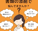 履歴書/職務経歴書✨添削します 200件以上をサポートした元公務員/現キャリアコンサルタント イメージ1