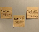ハンドメイド作家さん向けサンキューカード作成します 若すぎず達筆すぎない字です。一点ずつ心を込めて作ります。 イメージ1