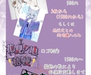 TRPGや配信活動に！立ち絵お描きいたします 9/30まで割引あり、お気軽にご相談を イメージ8