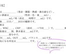 あんちょこみたいなスライド資料バイタル編あります そのバイタル本当に読めてる？新人看護師が身につける“判断力” イメージ7