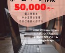 WordPressでホームページを作成いたします 格安でおしゃれなホームページを作成いたします。 イメージ1