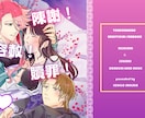 同人誌の表紙を作成します 文字入れのみから表紙イラスト作成まで対応いたします イメージ4