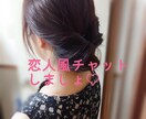 男性限定　チャットで彼女になりきります チャットの中で、甘い会話をしましょう イメージ1