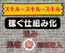収入源の追加！《電子書籍・コンテンツ販売》教えます 11月までに【強み✖️権利収入】で月5〜10万円を手に入れる イメージ2