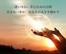 人生の流れと本質を整える総合人生鑑定します 恋と人生の流れを整え、迷いを言語化する占い イメージ9