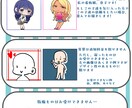 可愛いちびキャラ描きます あなたの子をもっと魅力的に見せるお手伝いをさせてください! イメージ5