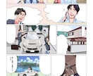 お仕事系漫画描きます 企業紹介や広告系漫画の制作実績多数あります！ イメージ8