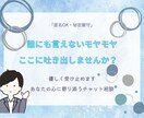 心を軽くしたいあなたへ。チャット相談をご提供します 心のモヤモヤそっと受け止め、気持ちが軽くなるお手伝いをします イメージ1
